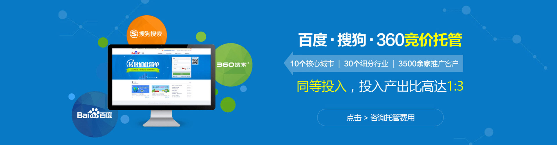 班戈百度竞价开户